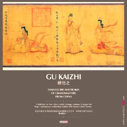 Gu Kaizhi