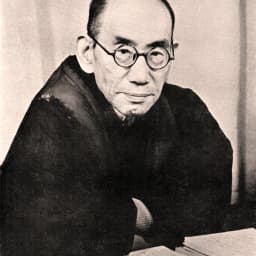 西田幾多郎